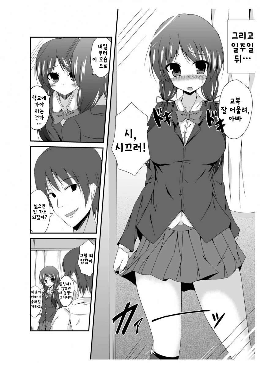 manga_2534450_004.webp