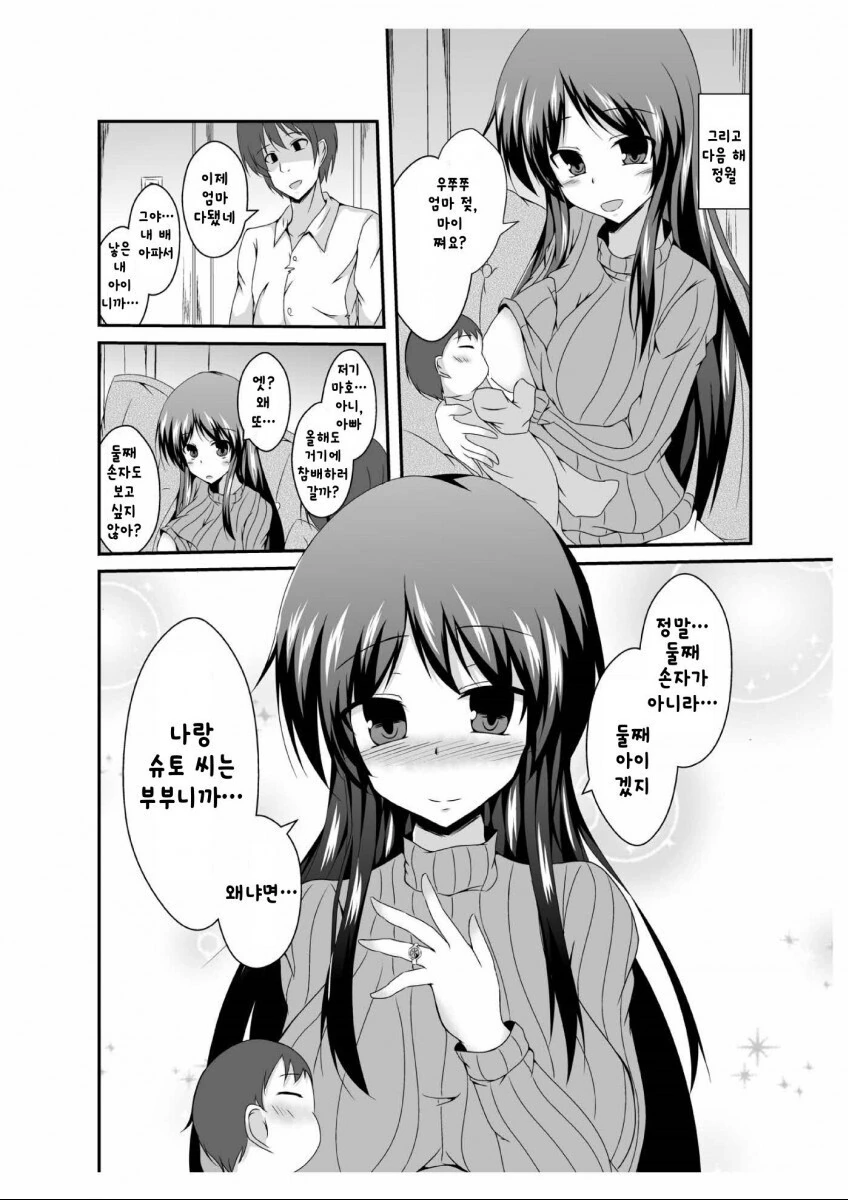manga_2534450_007.webp