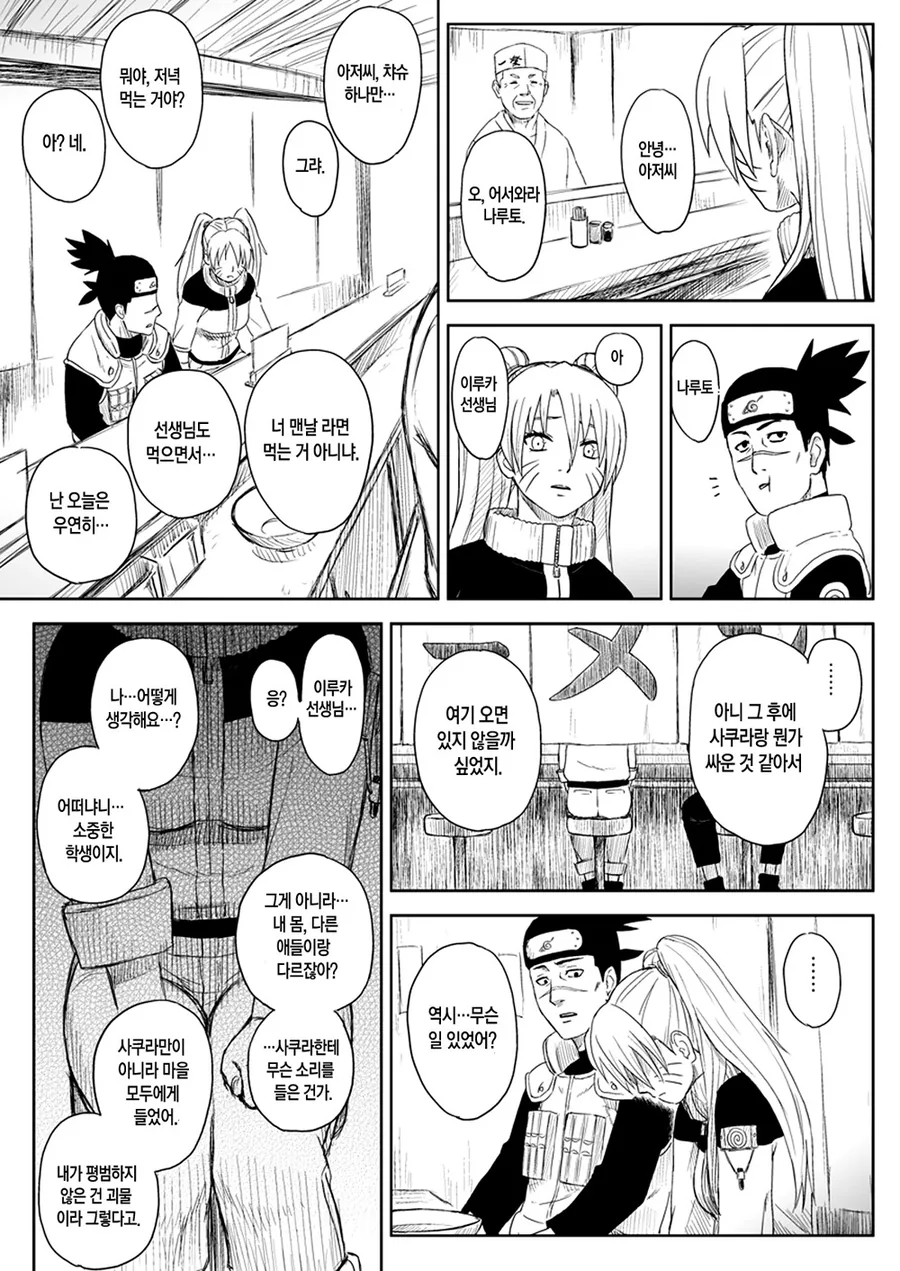 manga_2585939_006.webp