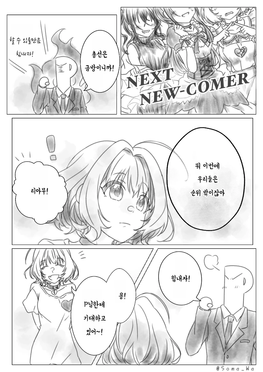 manga_261047_001.webp