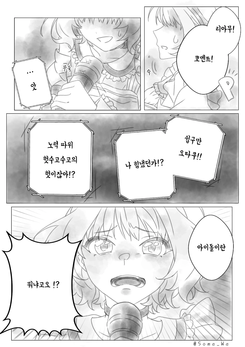 manga_261047_008.webp