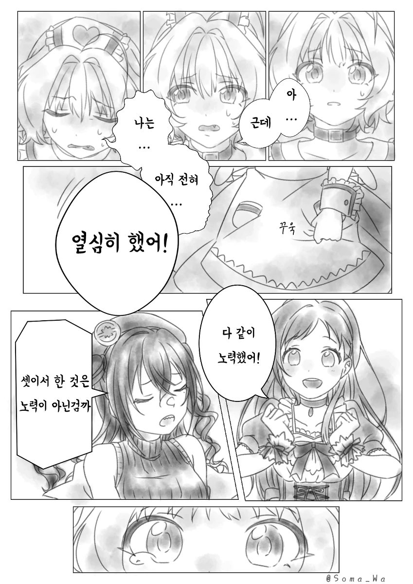 manga_261047_010.webp