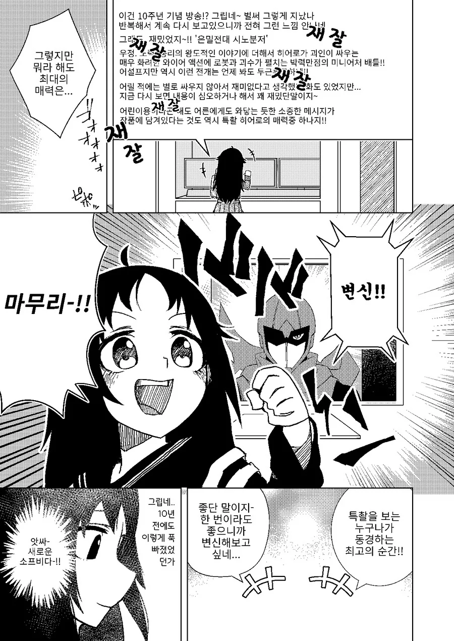 manga_2621638_008.webp