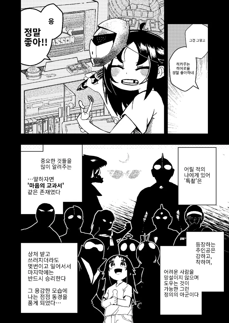 manga_2621638_009.webp