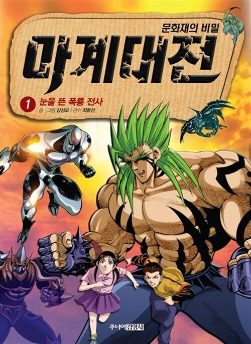 manga_2632798_001.webp