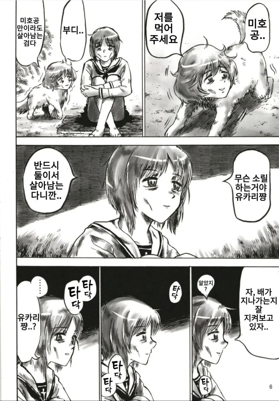 manga_276901_002.webp