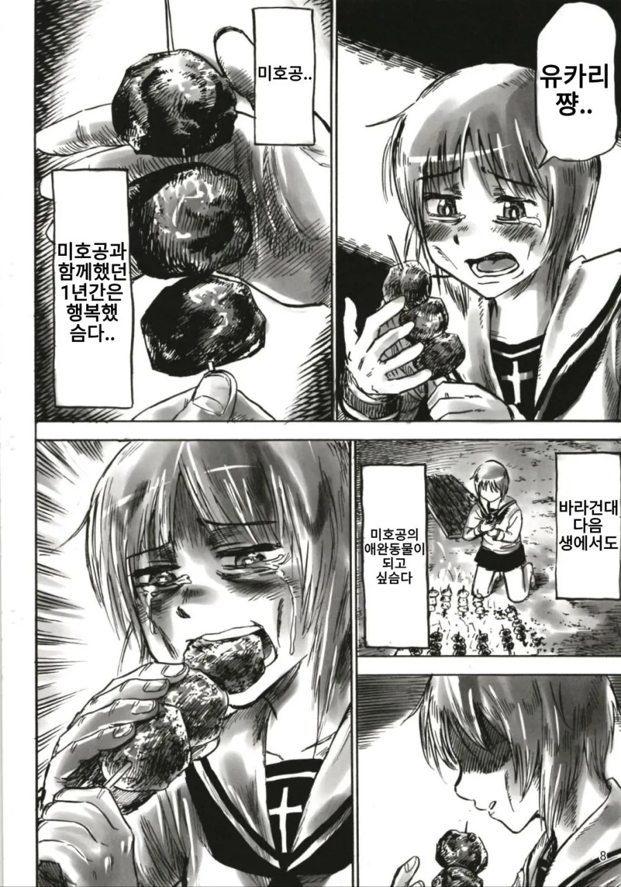 manga_276901_004.webp