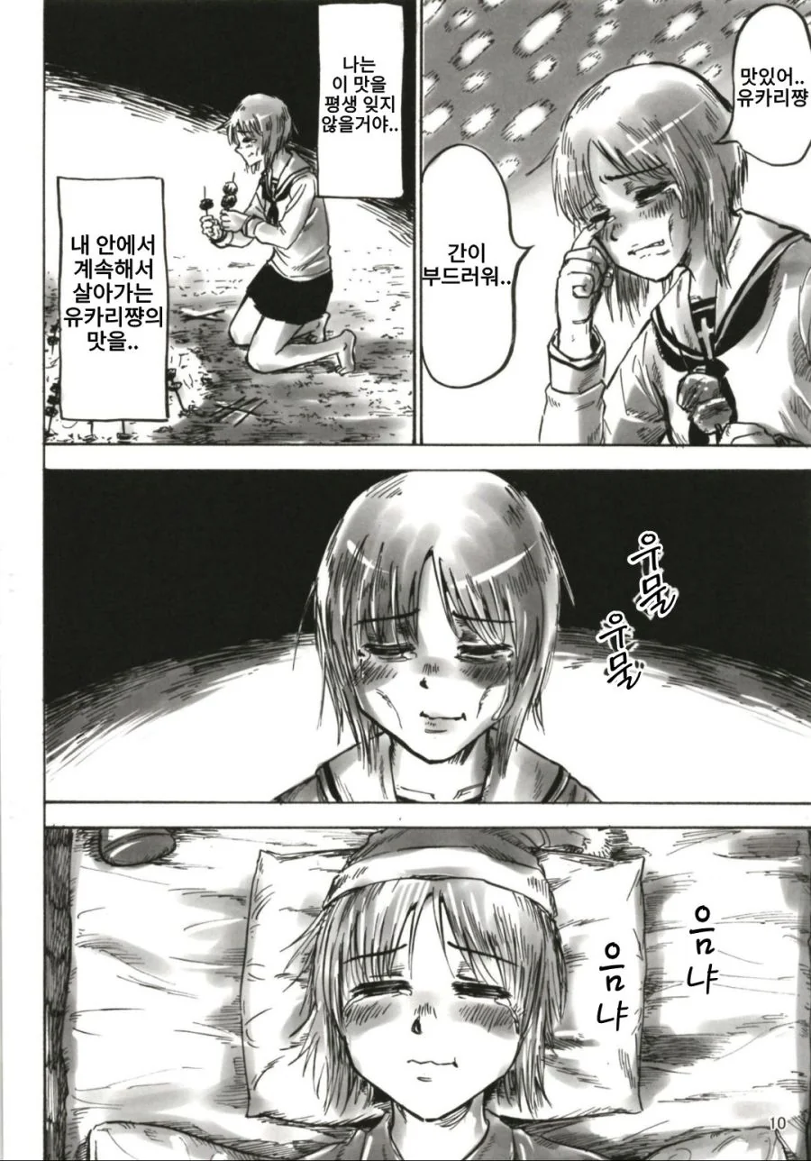 manga_276901_006.webp