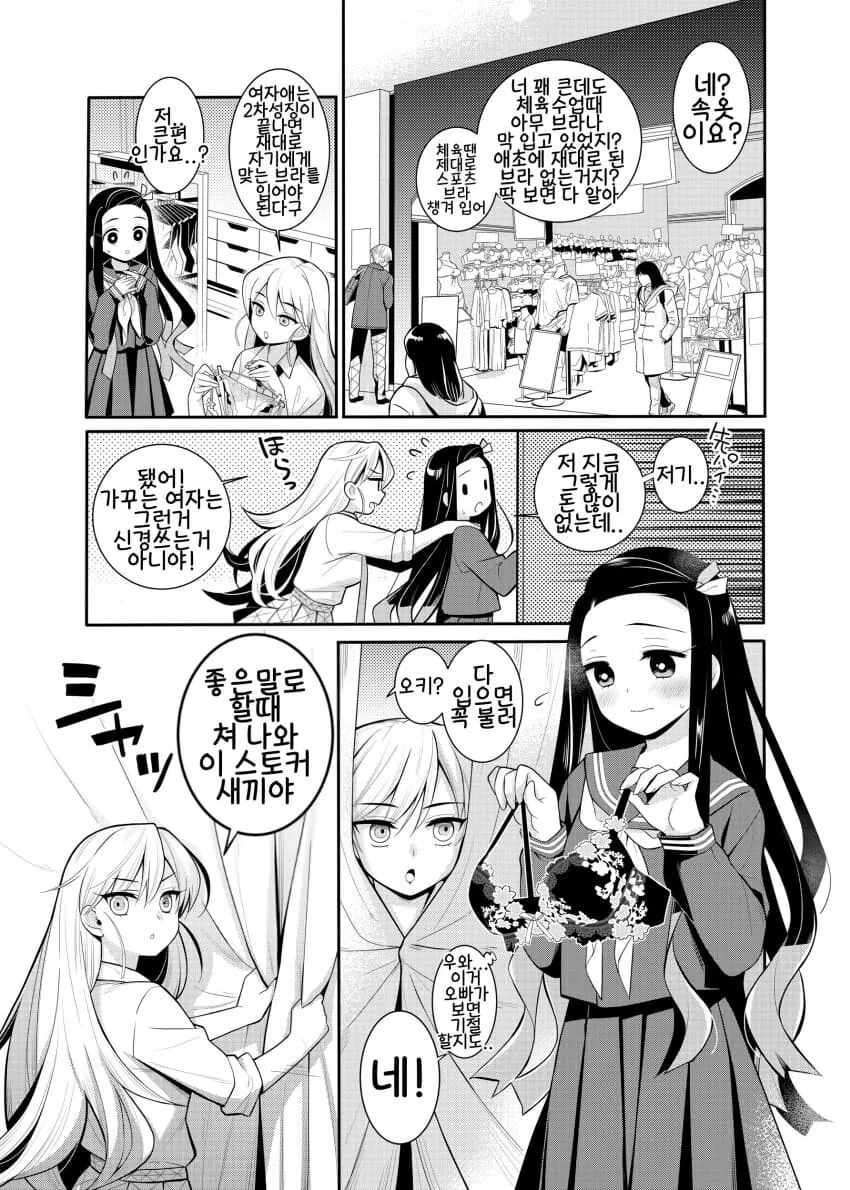 manga_2776035_002.webp