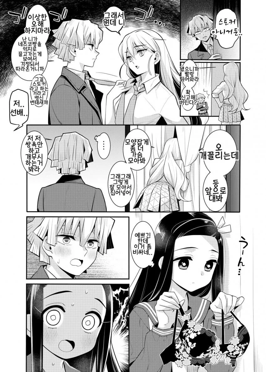 manga_2776035_003.webp