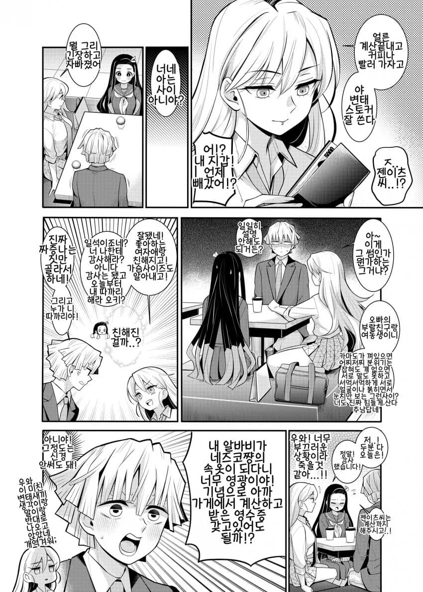 manga_2776035_004.webp