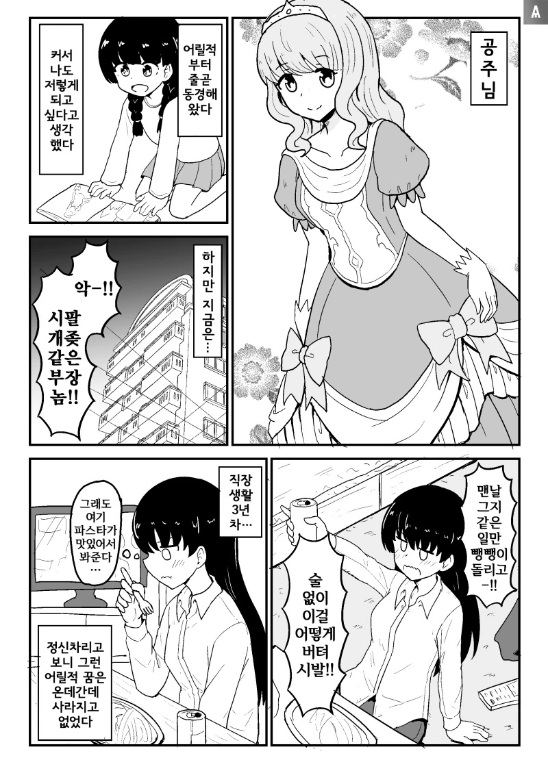 manga_282220_001.webp