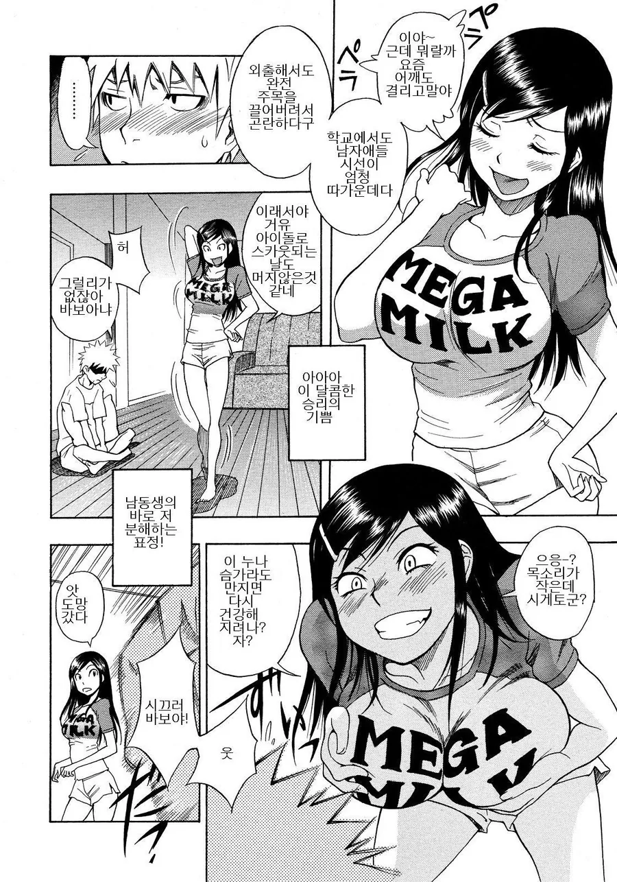 manga_2835299_003.webp
