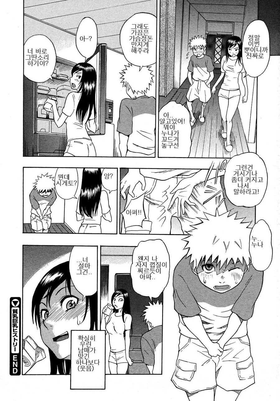 manga_2835299_004.webp