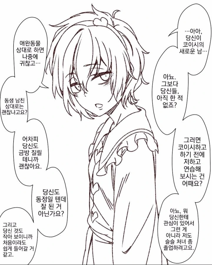 manga_304232_001.webp