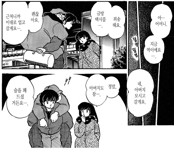 manga_3075307_002.webp