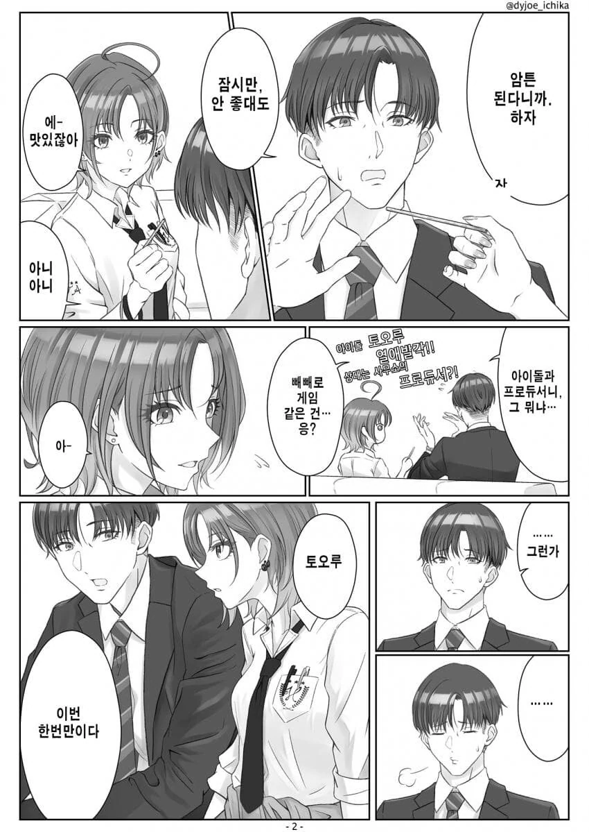 manga_3113726_002.webp