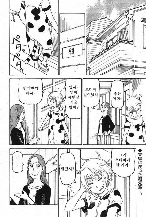 manga_314258_001.webp