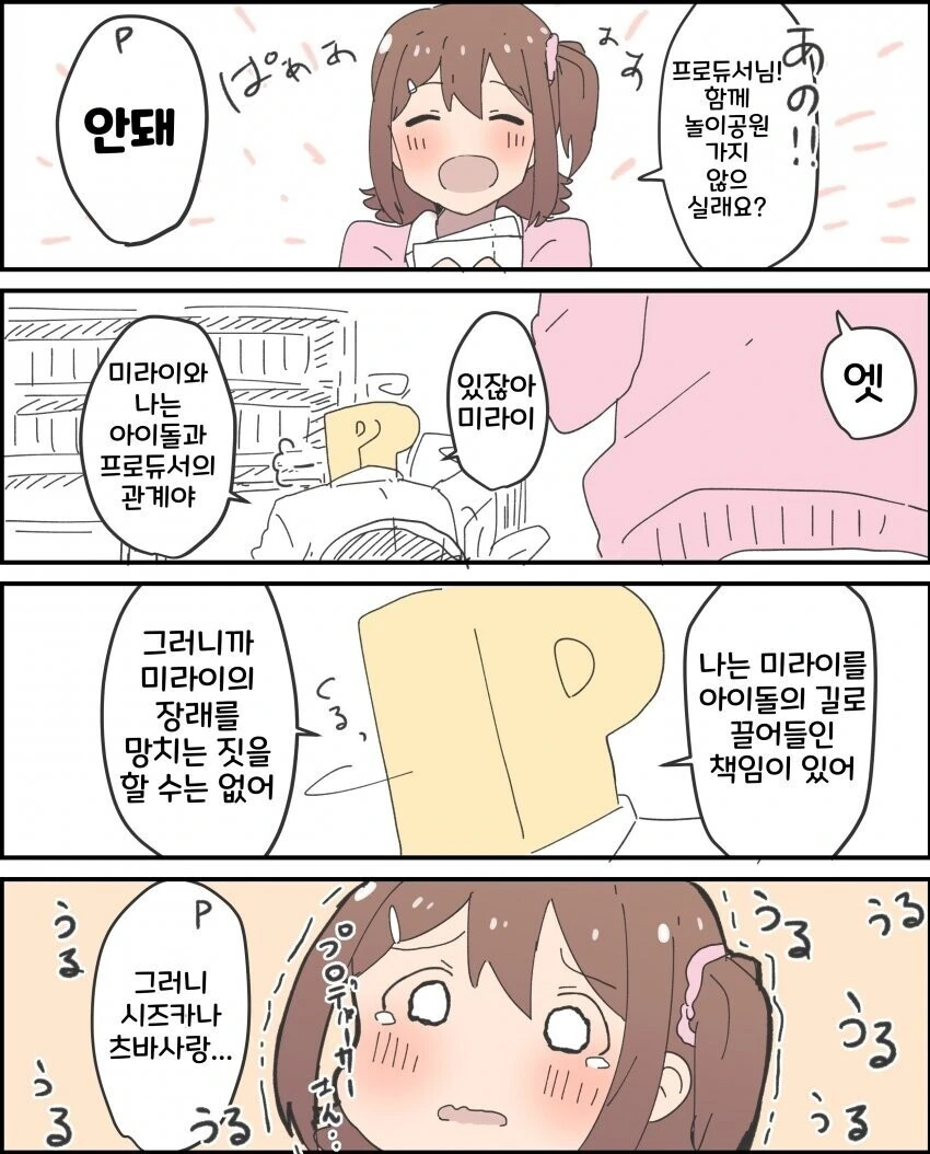 manga_315758_002.webp
