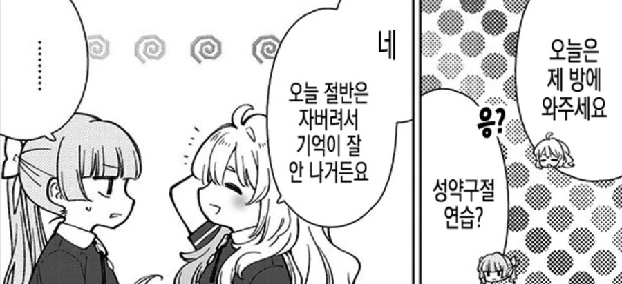 manga_3225086_010.webp