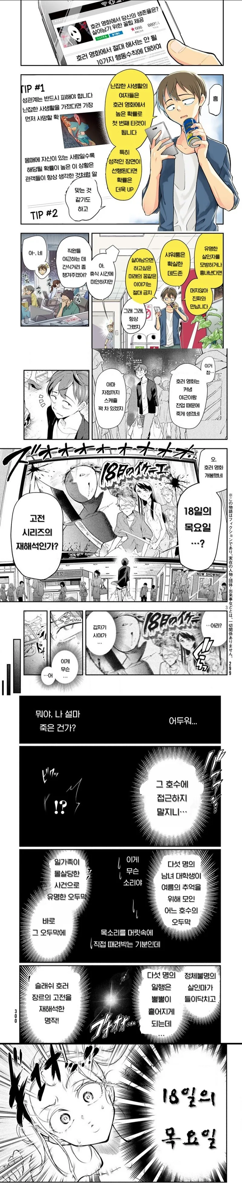 manga_3240817_001.webp