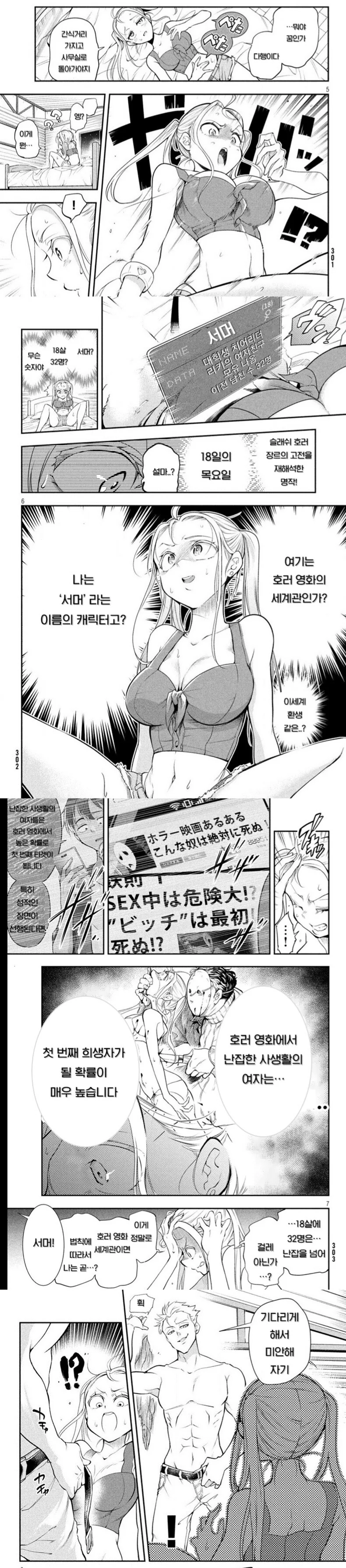 manga_3240817_002.webp