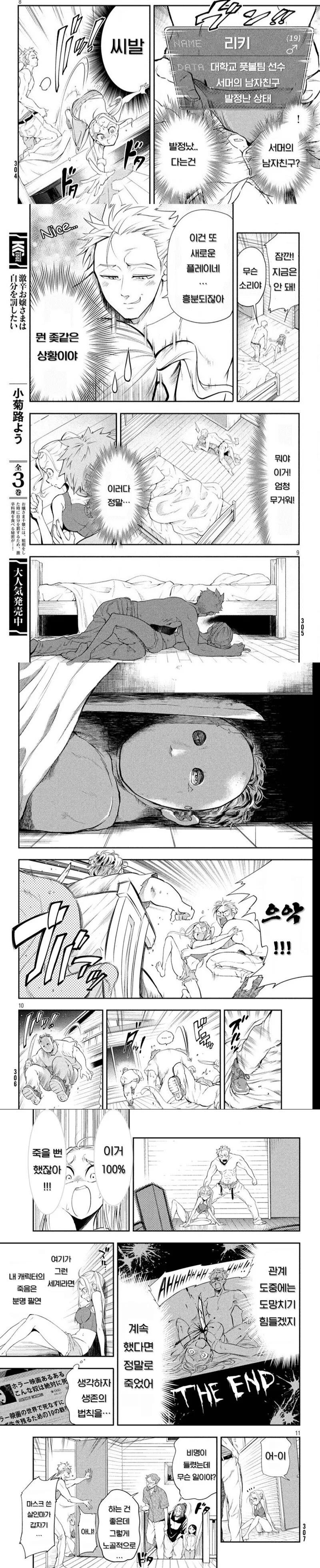 manga_3240817_003.webp