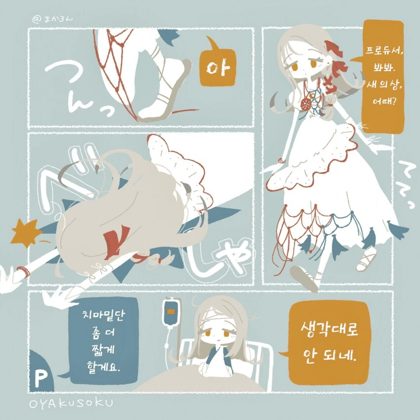 [@] 새 의상 어때?_1.png