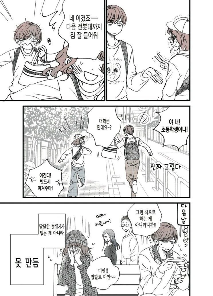 manga_3474995_003.webp