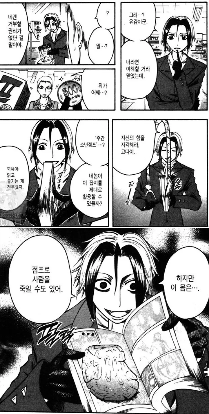 manga_3488720_003.webp