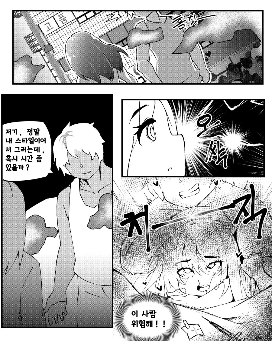 manga_3491475_008.webp