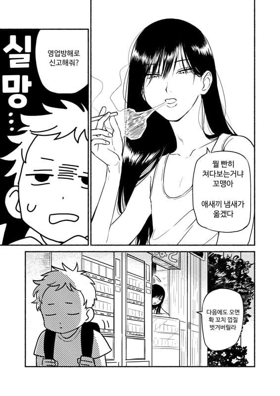 마을에서 가장 예쁜 형아...manhwa_3.jpg