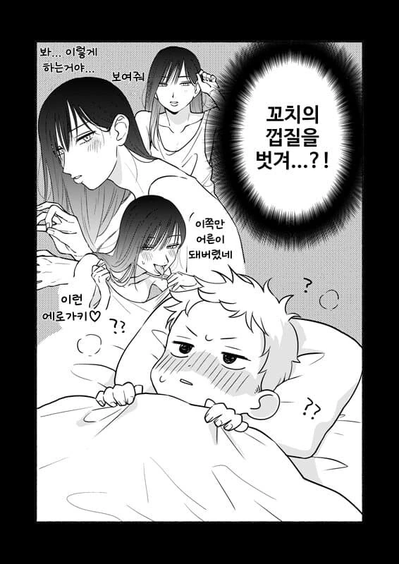 마을에서 가장 예쁜 형아...manhwa_4.jpg