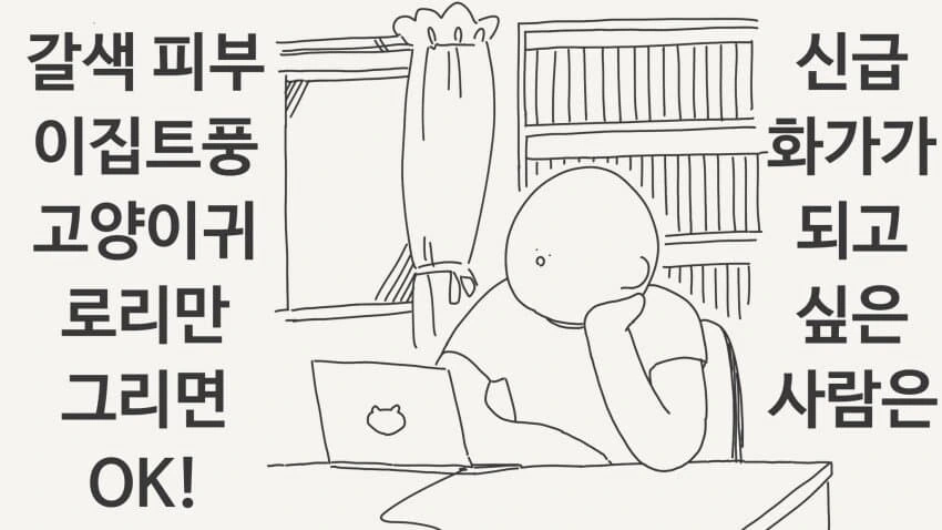 신급화가가 되는법.manga_1.jpg
