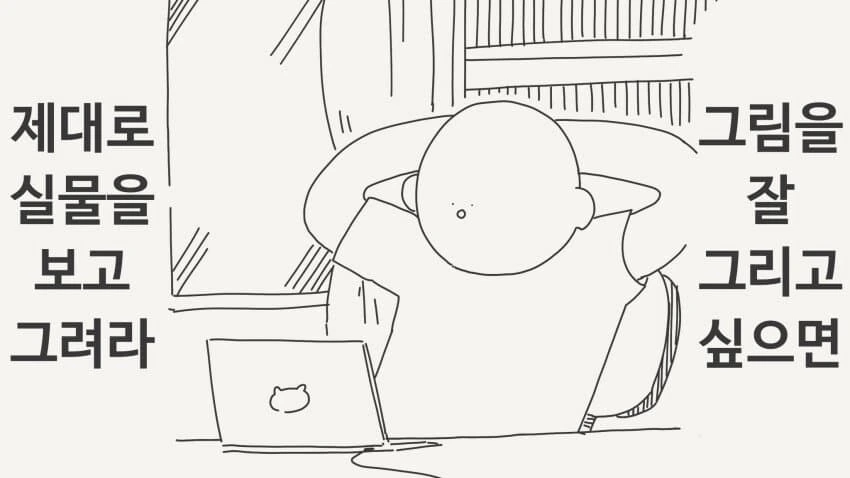 신급화가가 되는법.manga_2.jpg