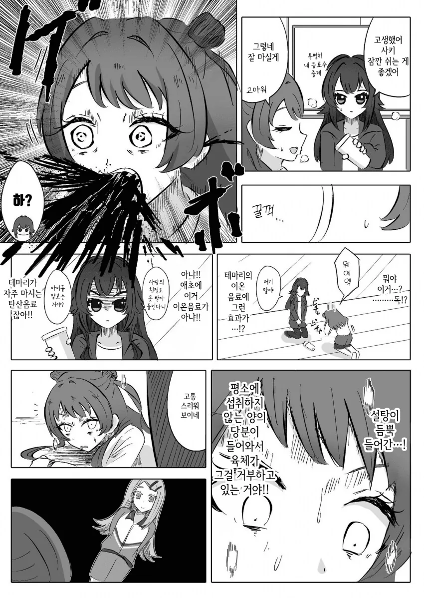 [@] 칠공분혈 사키_1.png