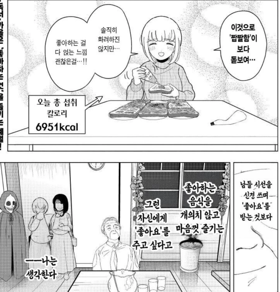 인스타가 위험한 이유.manwha_10.jpg