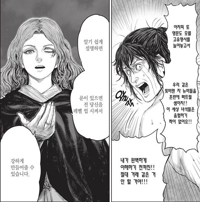 버튜버] 카나타 엘든링 만화 봤다네_1.jpg