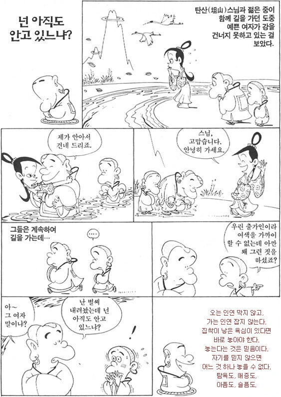 넌 아직도 안고 있느냐? .manwha_1.jpg