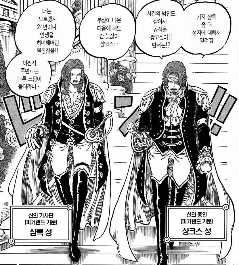 (원피스) 의외로 특이한 경우인거 같은 천룡인 가문_3.jpg