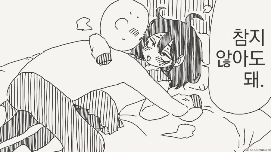 나를 오나홀로 만들어줘.manhwa_1.jpg