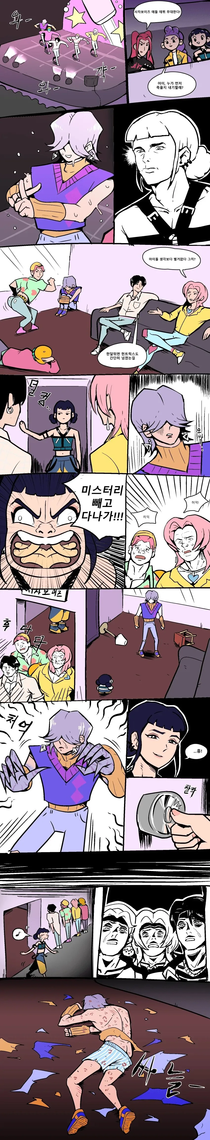 케이팝) 케데헌의 검투사.Manhwa_1.jpg