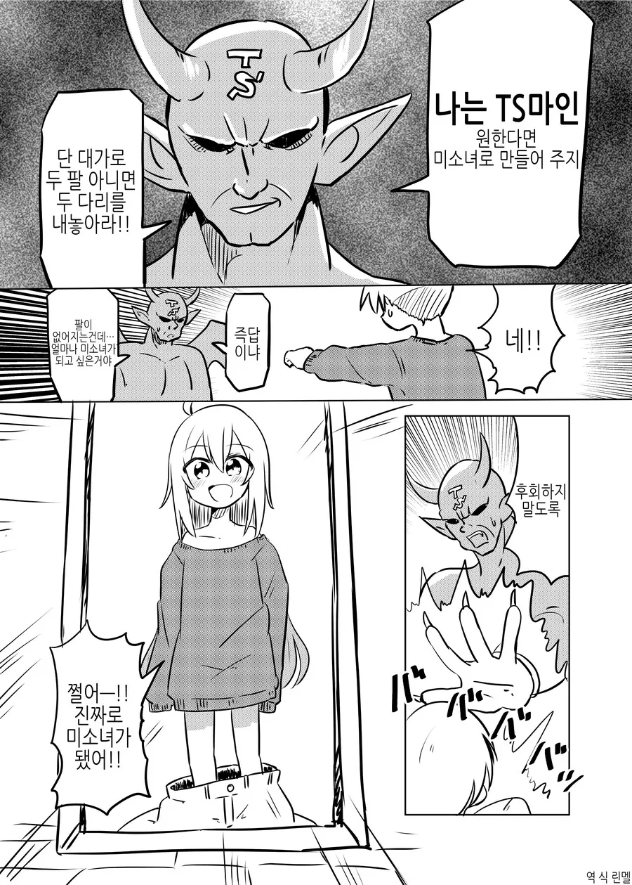 manga_3857631_001.webp