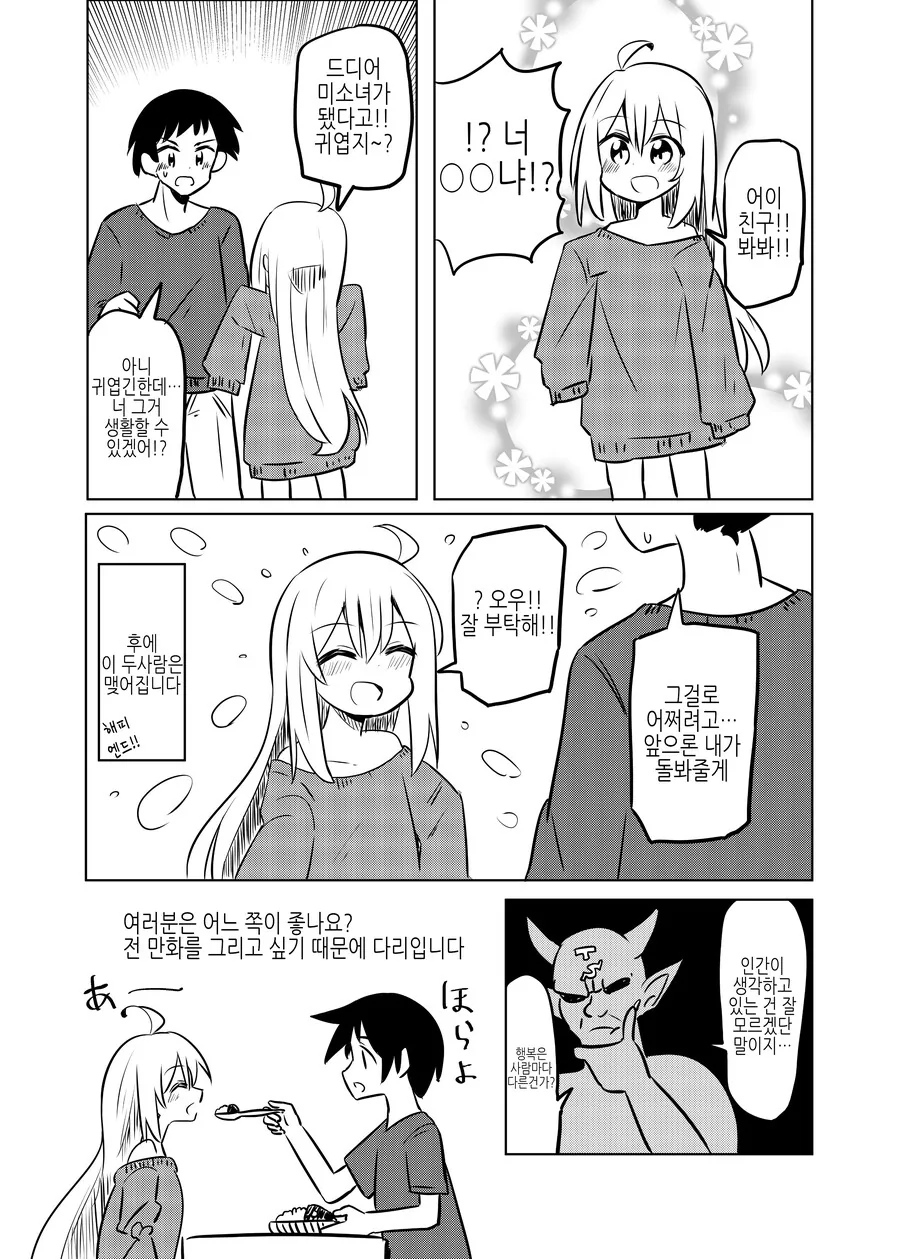 manga_3857631_002.webp