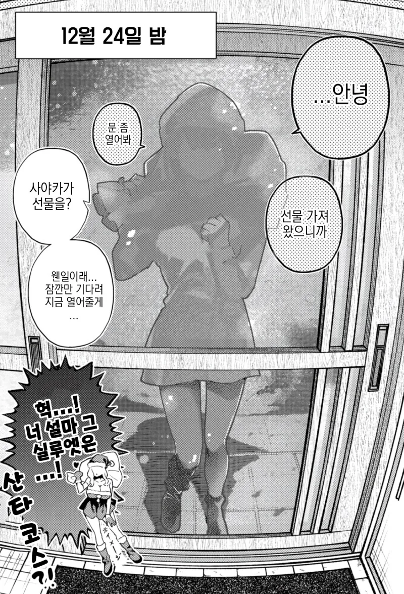 어느새 여자가 된 소꿉친구_4.png