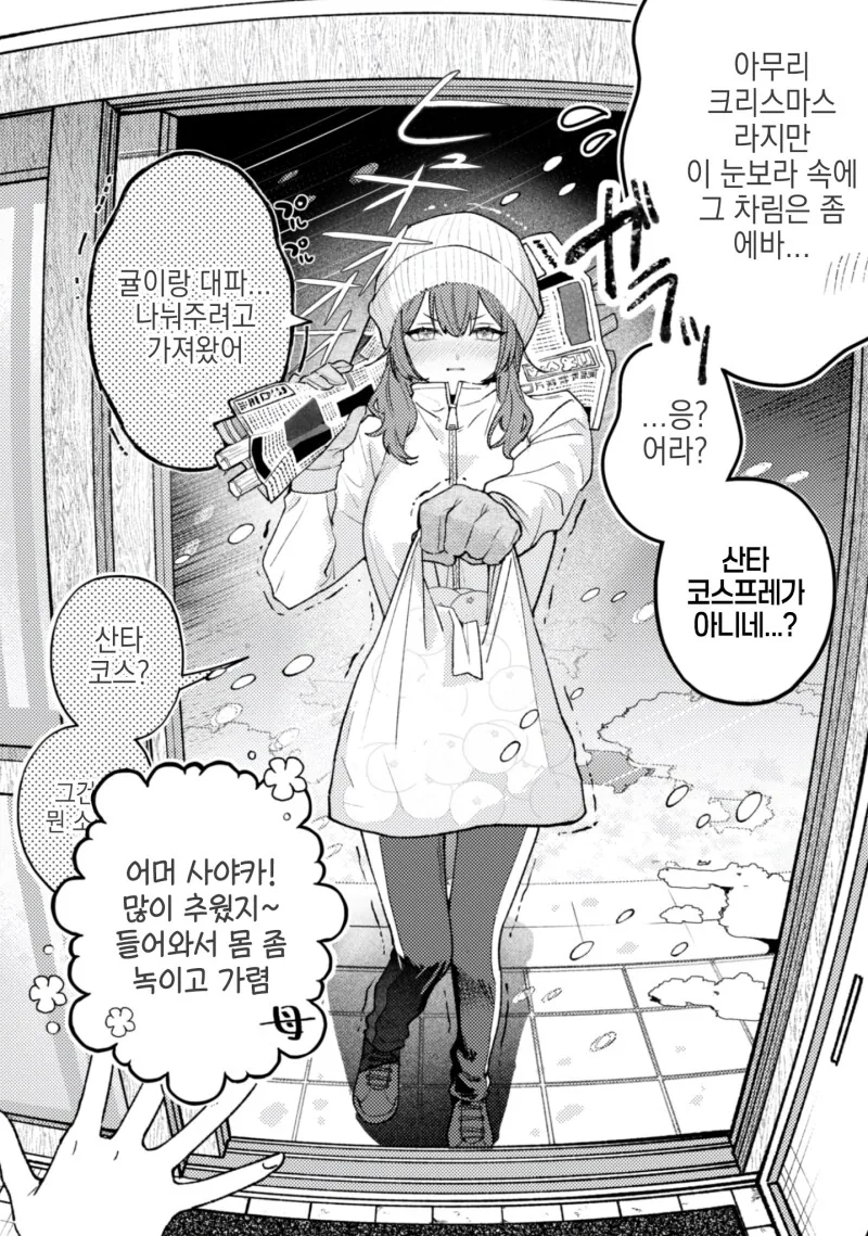 어느새 여자가 된 소꿉친구_5.png