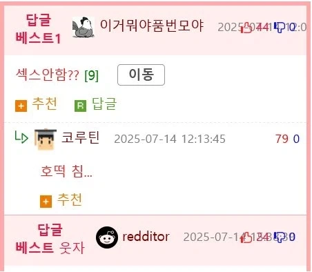 호랑이 남편 manhwa._2.webp