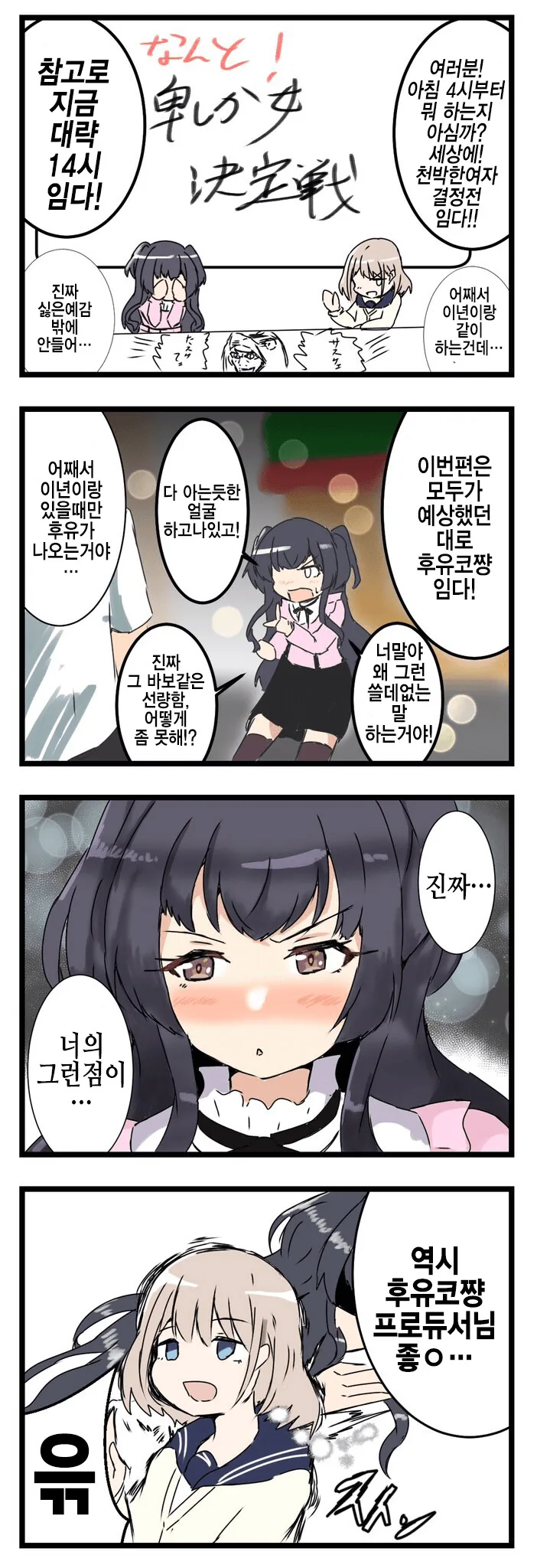 manga_3974670_001.webp