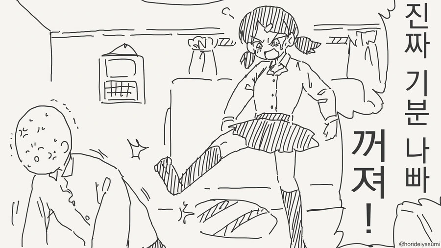 솔직해지는 최면.manga_1.jpg