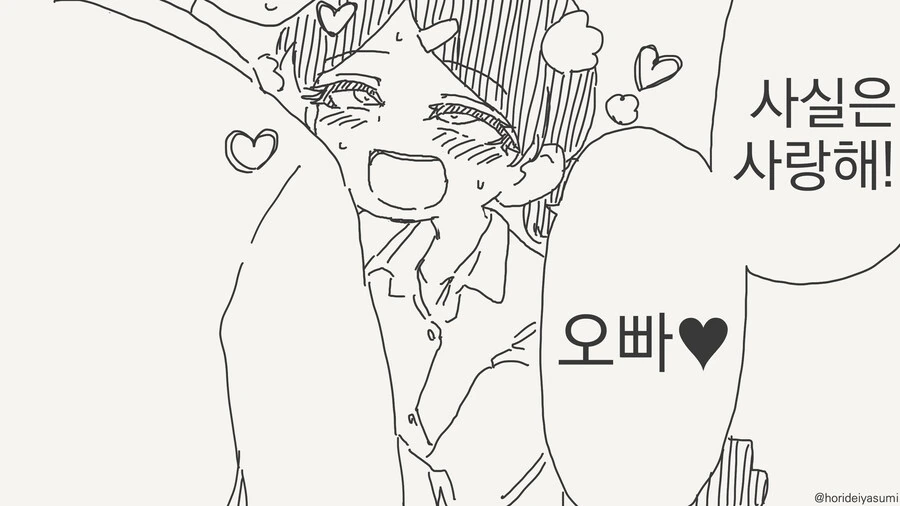 솔직해지는 최면.manga_3.jpg